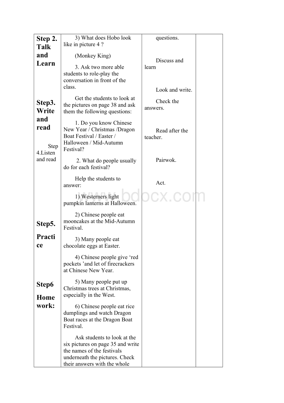 七年级英语上册 Unit3 Lets celebrate 教案 牛津版Word格式.docx_第2页