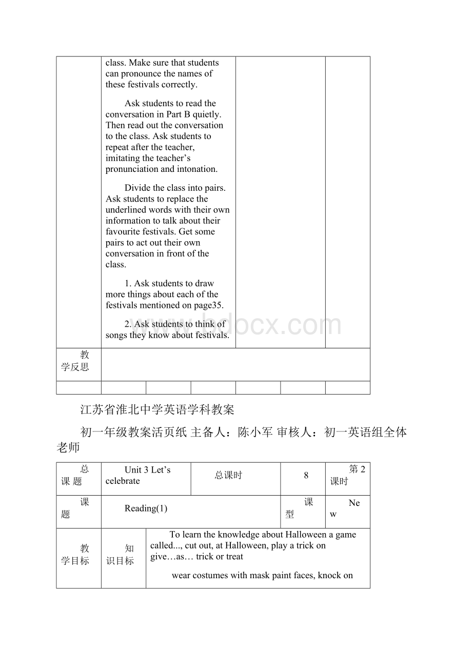 七年级英语上册 Unit3 Lets celebrate 教案 牛津版Word格式.docx_第3页