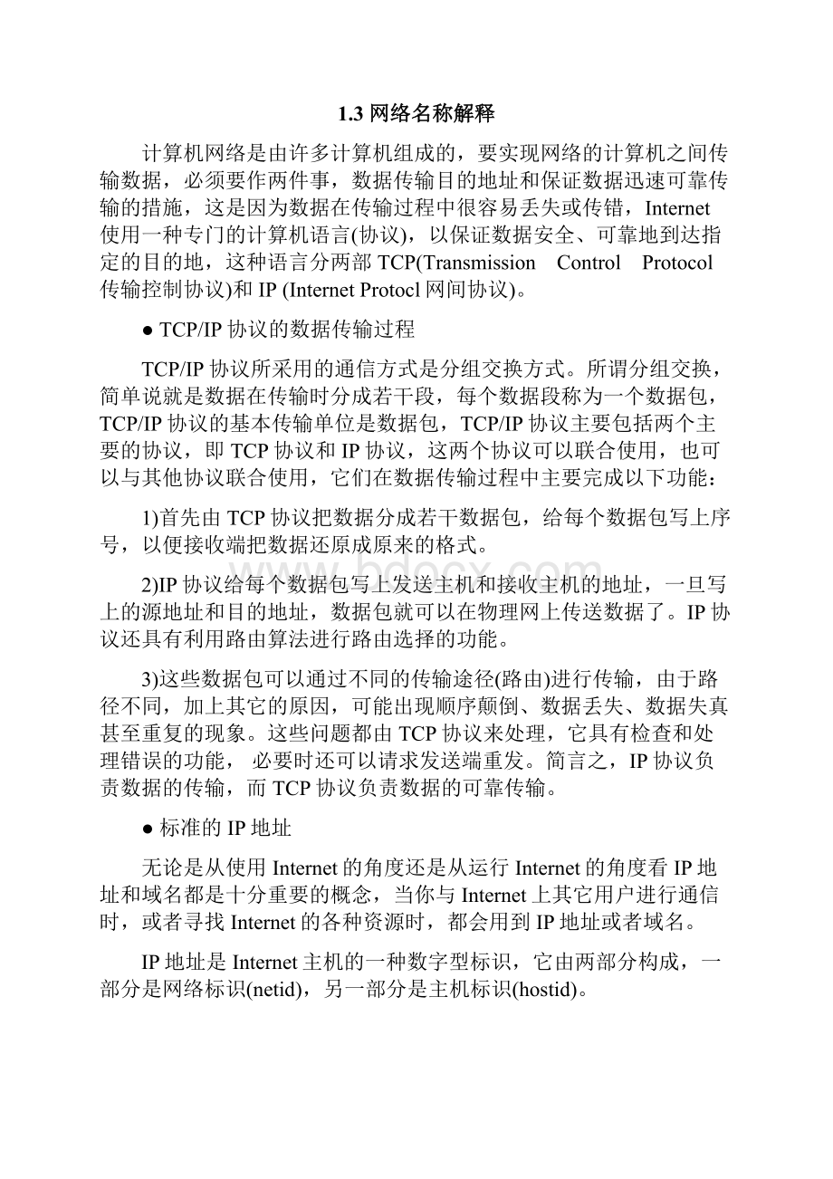 党建系统用户操作手册新.docx_第3页