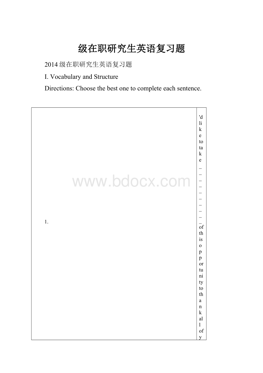 级在职研究生英语复习题Word格式文档下载.docx