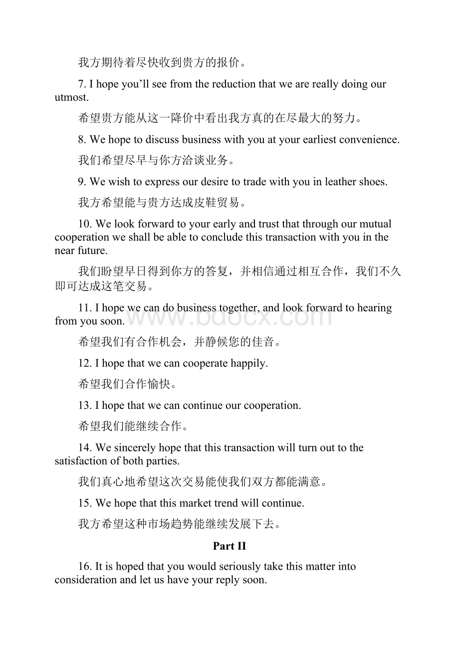 商务英语口语学习资料名师详解doc.docx_第2页