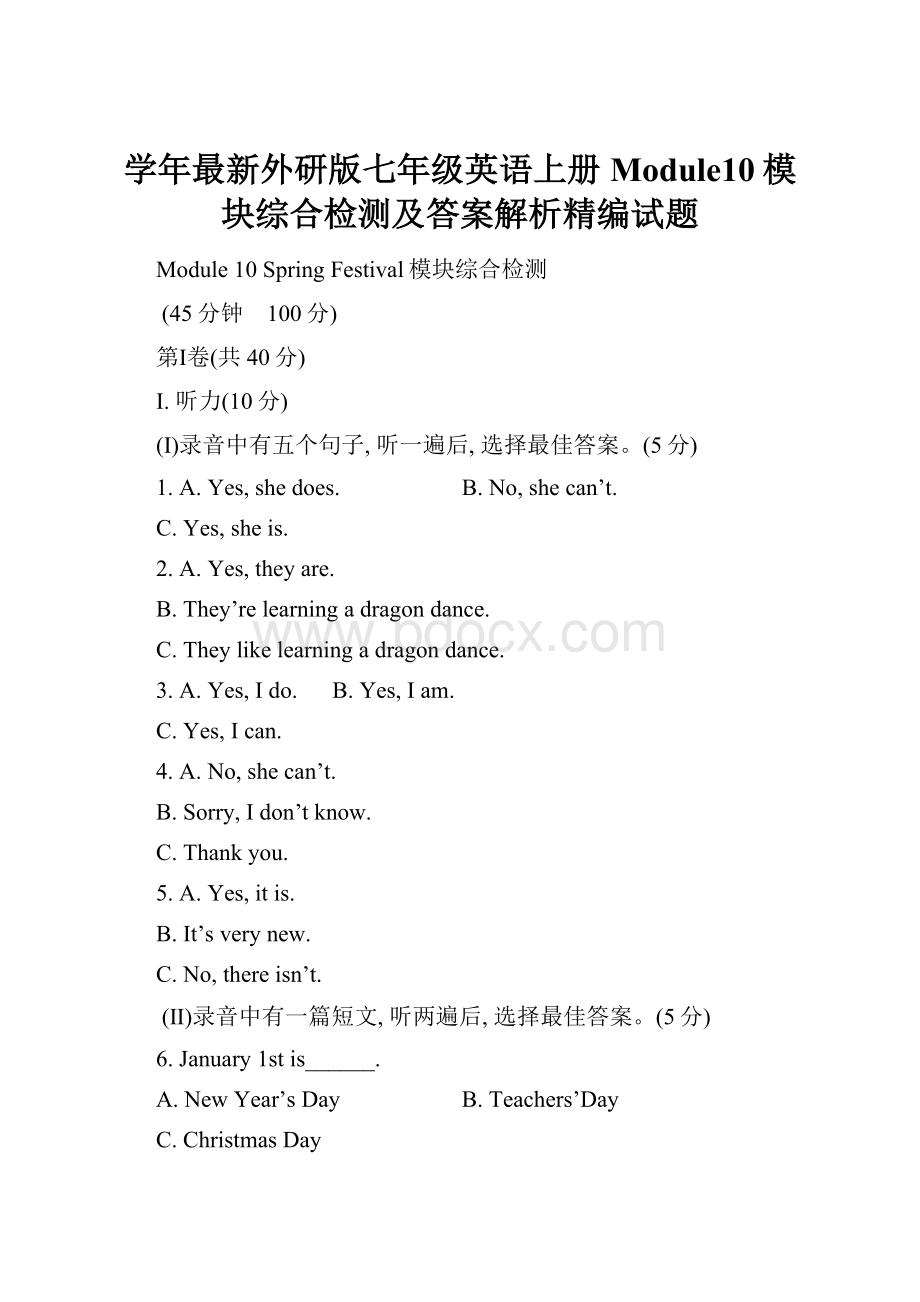 学年最新外研版七年级英语上册Module10模块综合检测及答案解析精编试题Word格式.docx