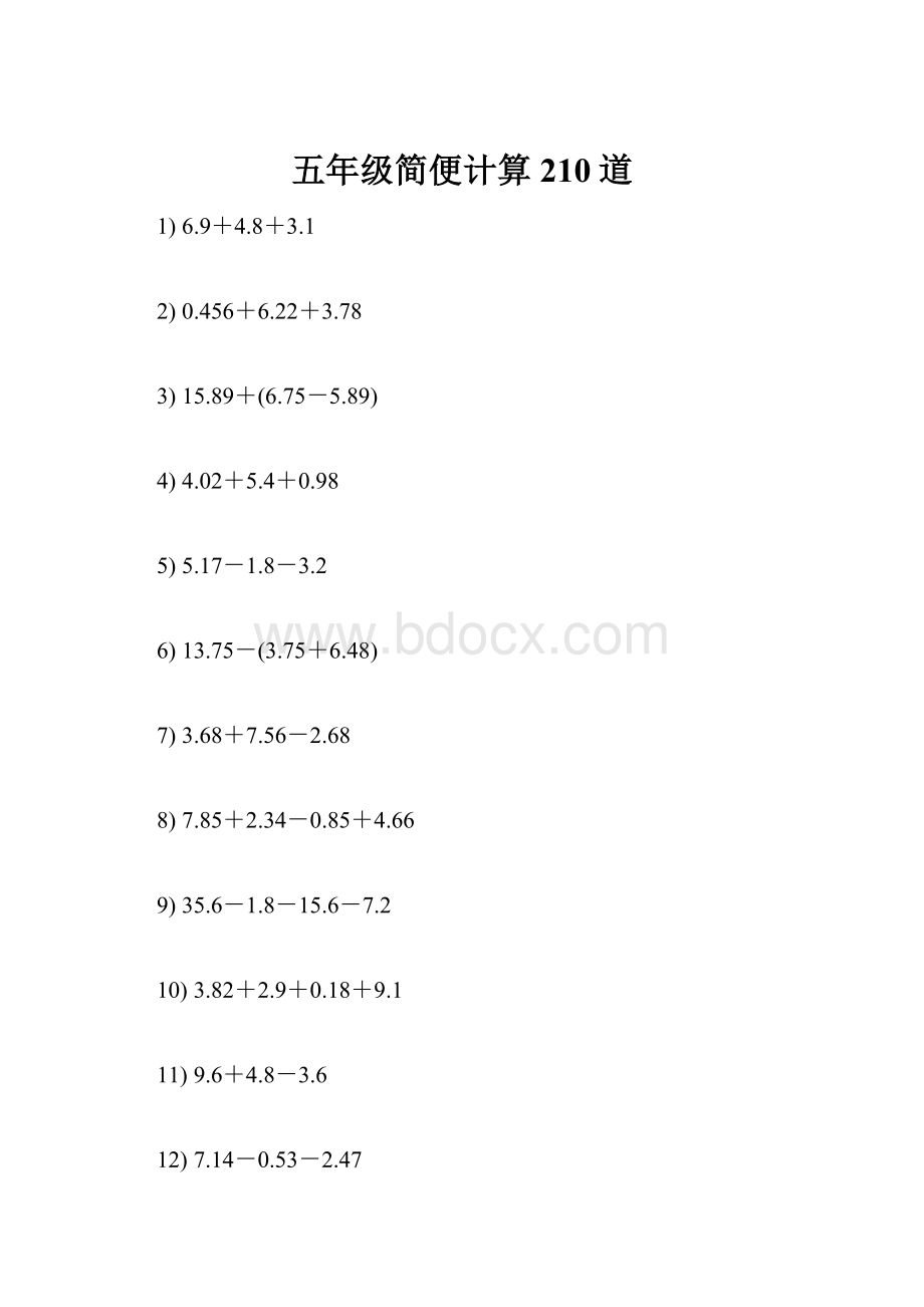 五年级简便计算210道Word文档格式.docx