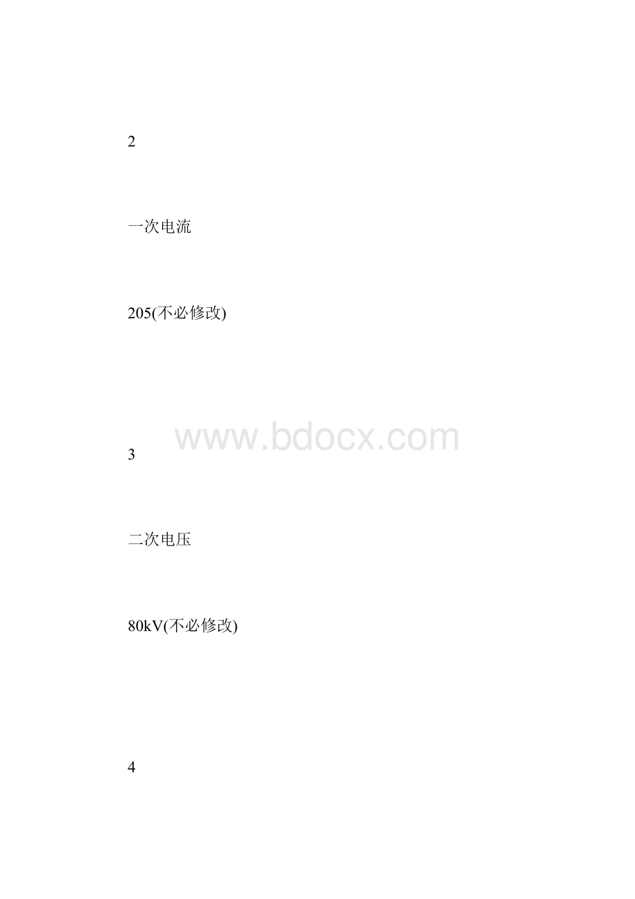 防止净烟气粉尘排放浓度超标的技术措施.docx_第3页