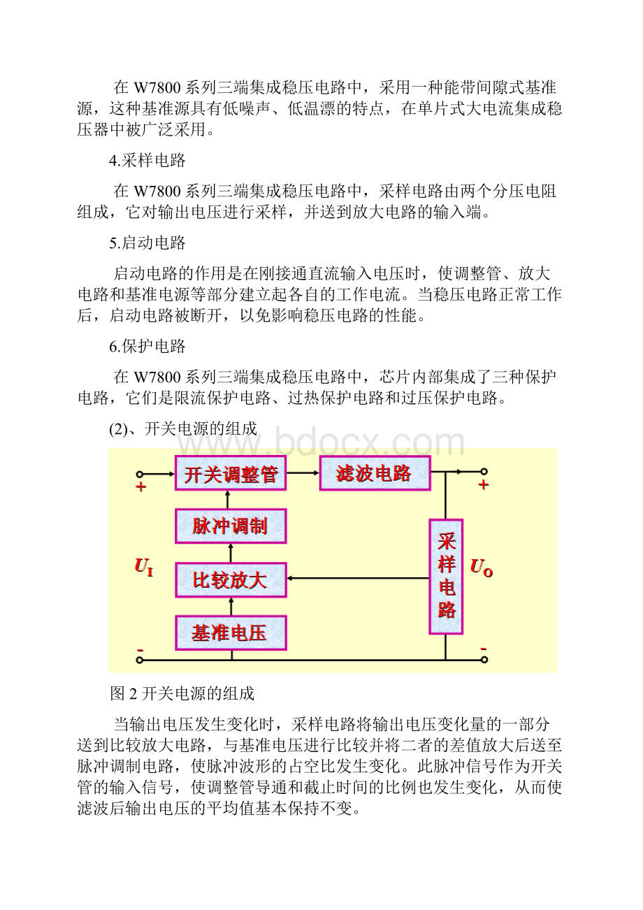 TL494降压电路课程设计报告与研究.docx_第3页