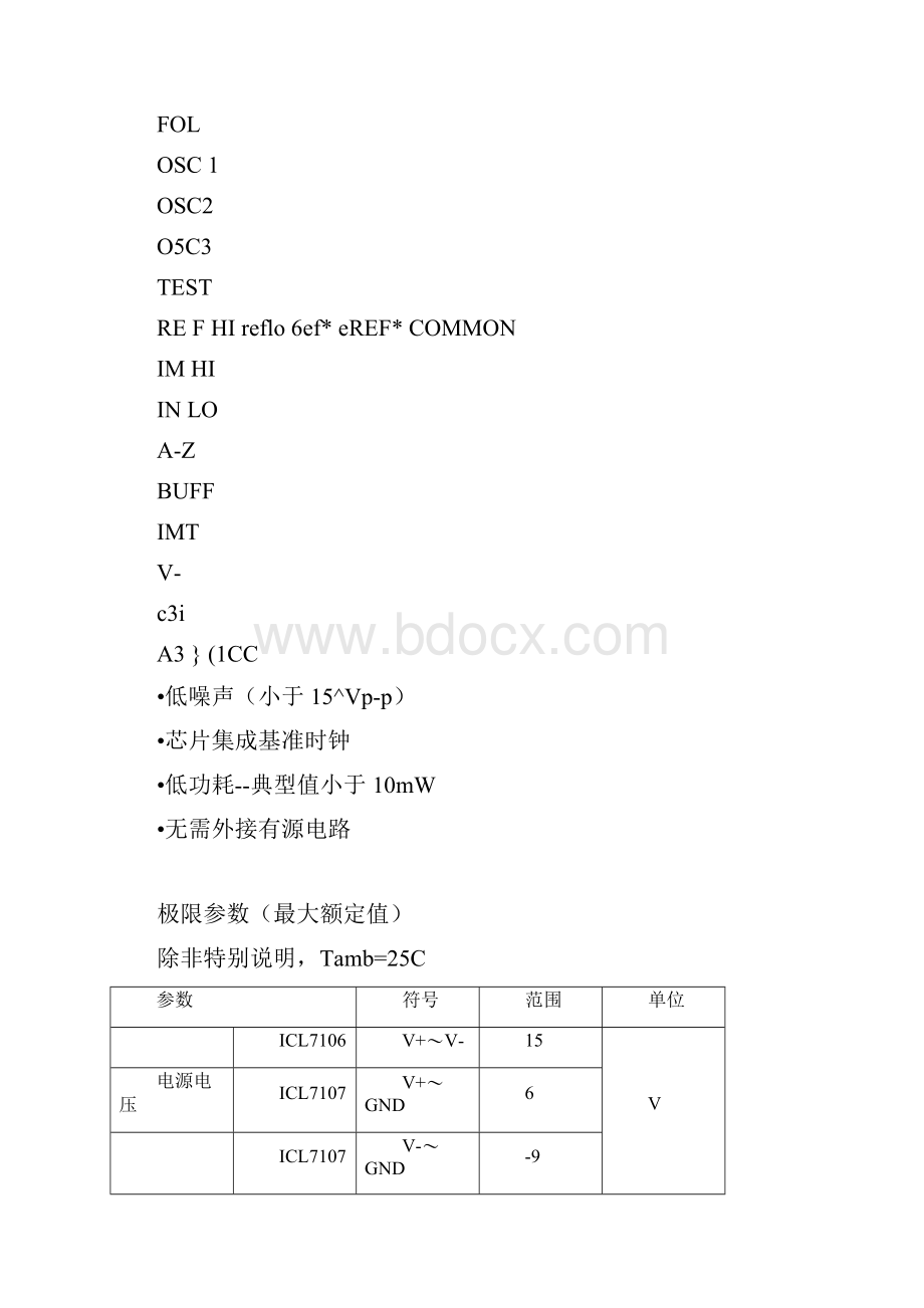 ICL71077106中文资料.docx_第2页