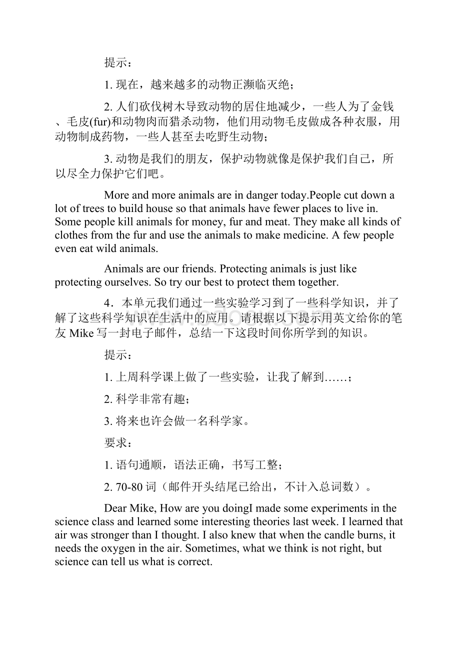 关于季节的英语作文共五篇.docx_第3页