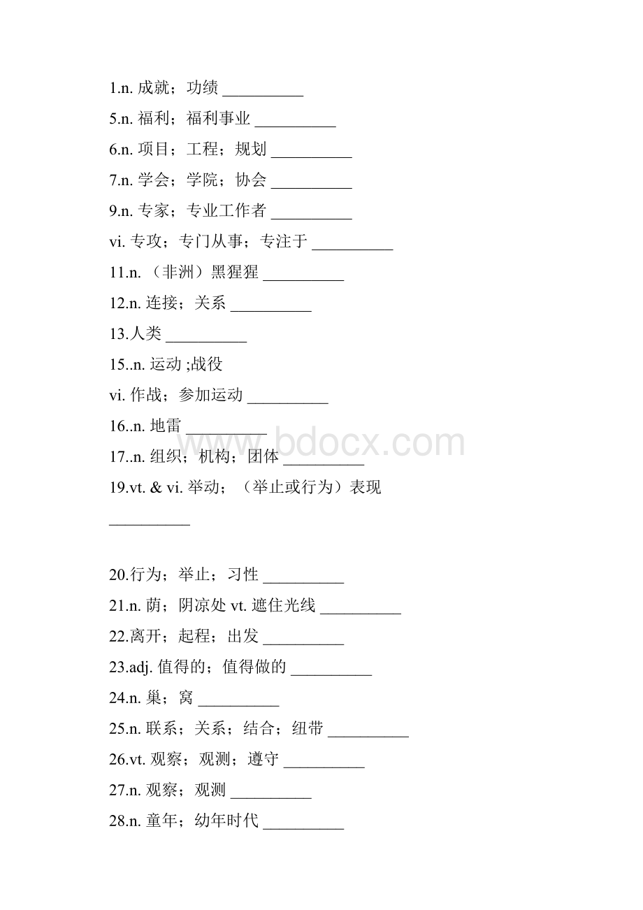 人教版英语必修四单词默写双语版本Word文档下载推荐.docx_第3页