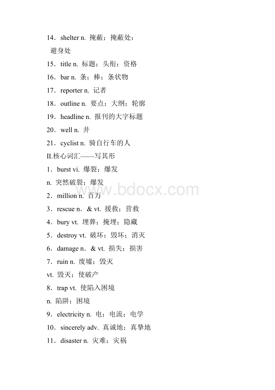 版高考英语一轮复习Unit4Earthquakes学案新人教版必修1Word文件下载.docx_第2页