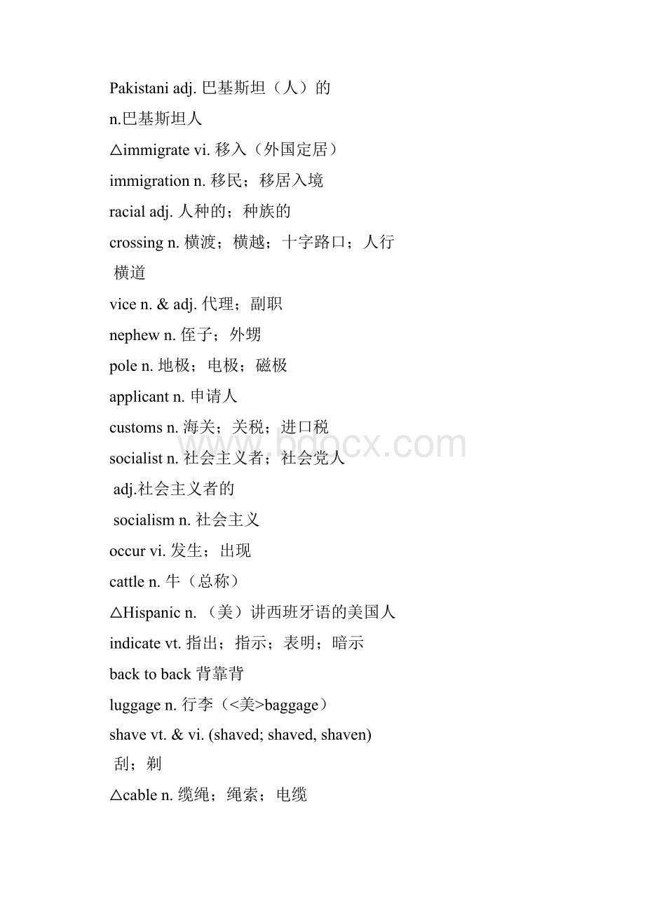 高中英语选修8单词表Word格式.docx_第3页