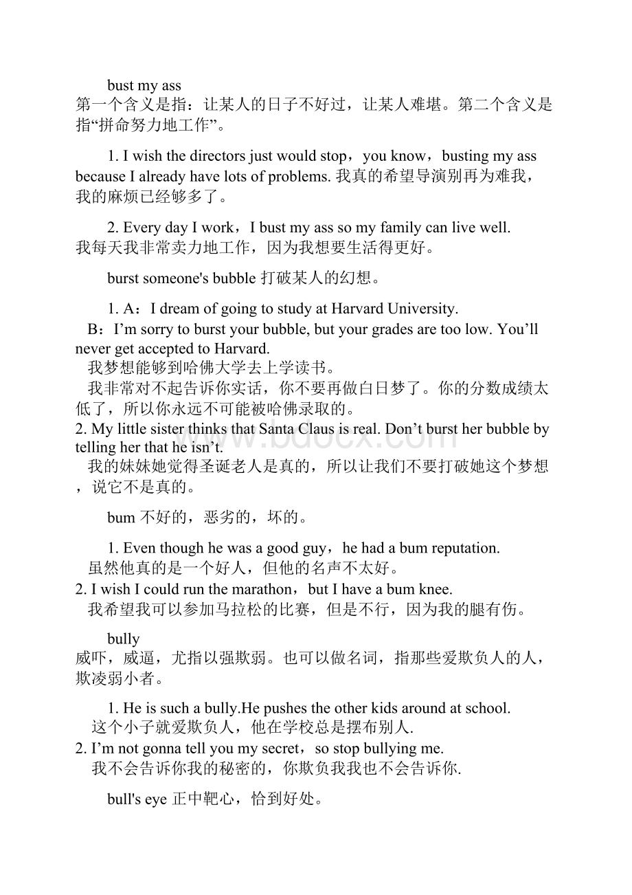 俚语词典动感英语Word文档格式.docx_第3页