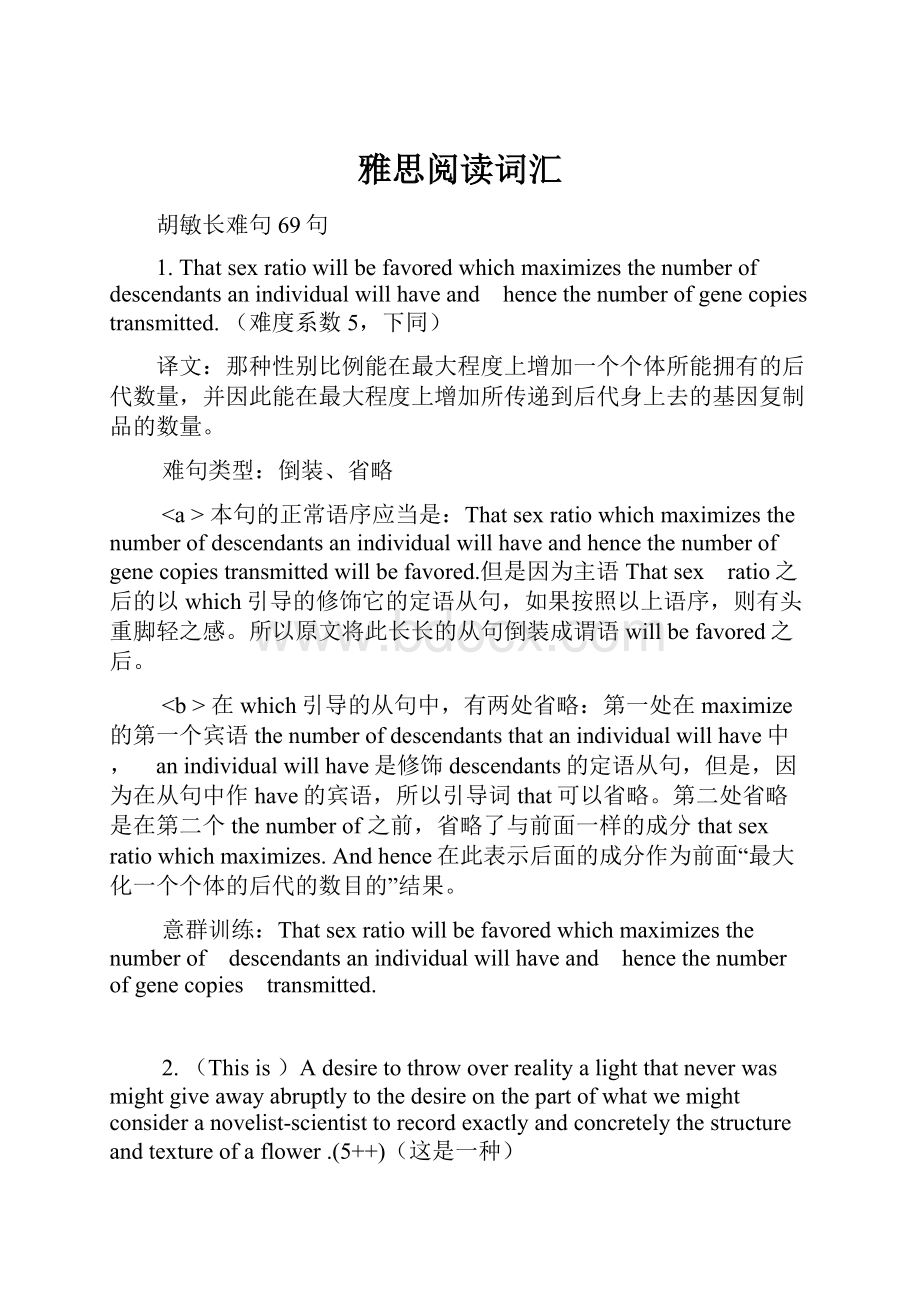 雅思阅读词汇Word格式文档下载.docx_第1页