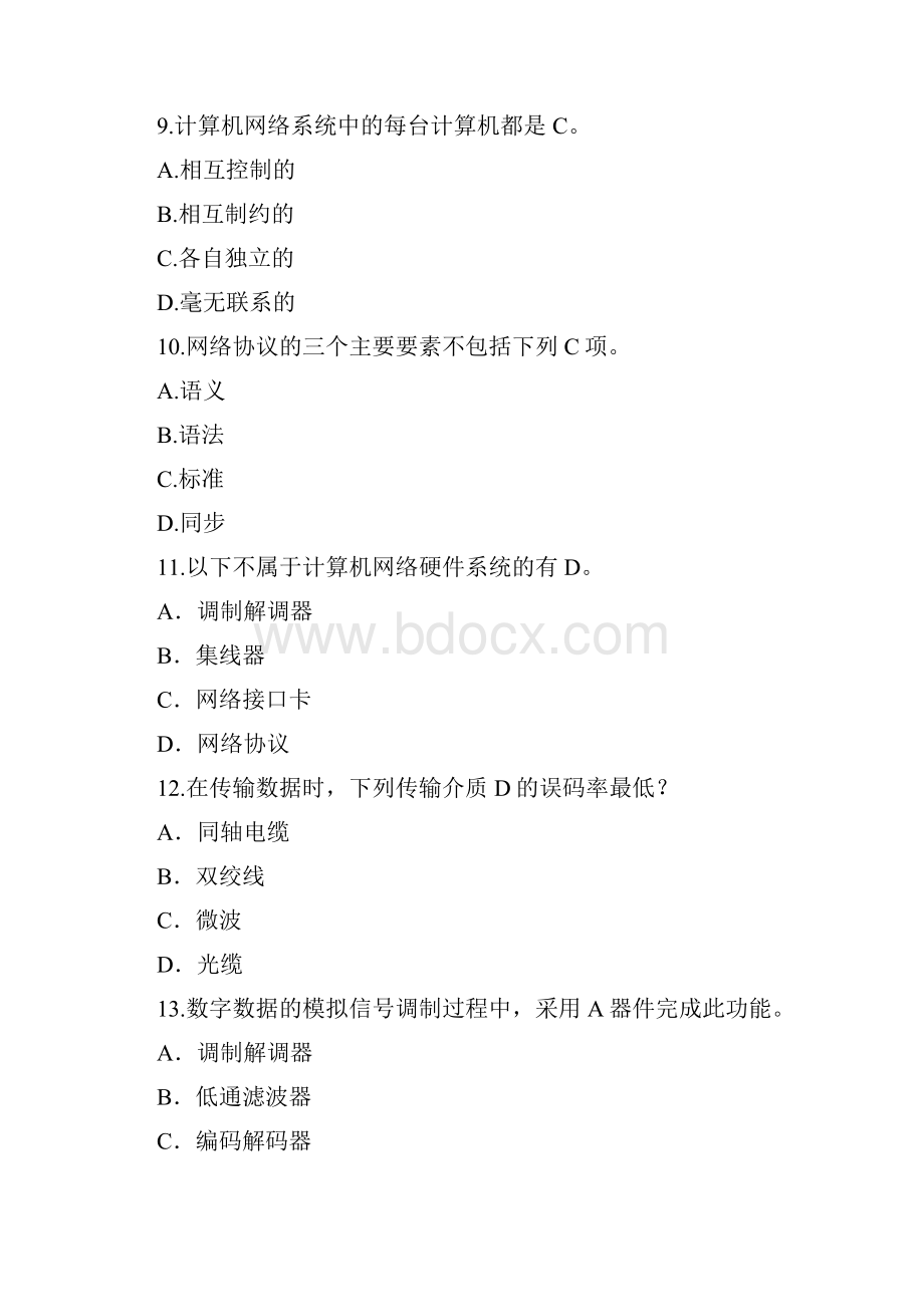 计算机网络通信选择填空Word格式.docx_第3页