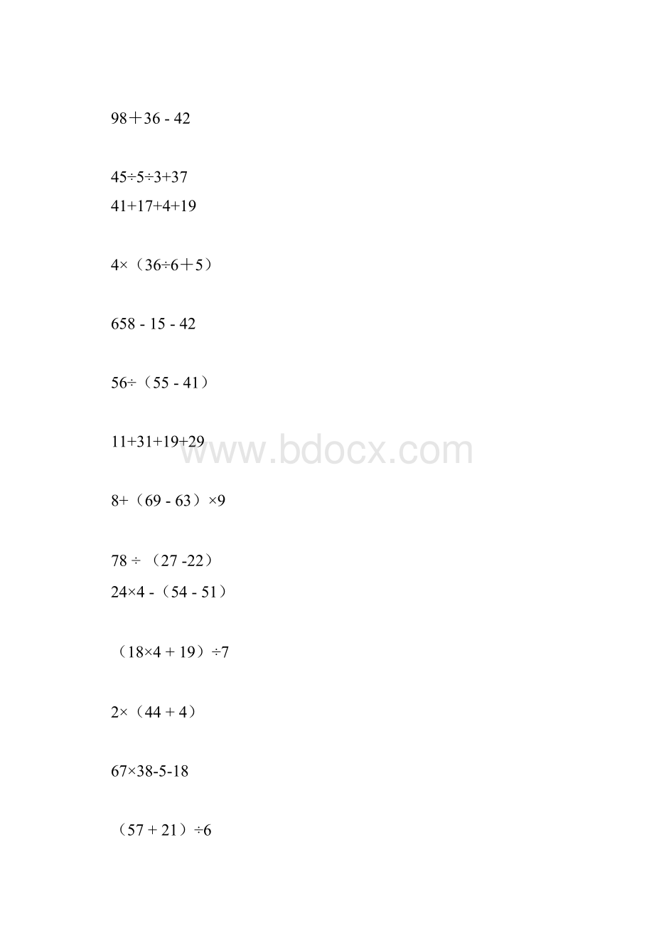 三年级混合运算题Word文档下载推荐.docx_第2页