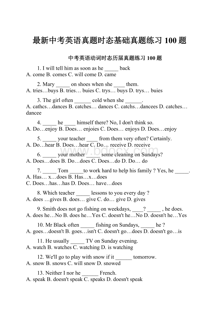 最新中考英语真题时态基础真题练习100题Word下载.docx_第1页