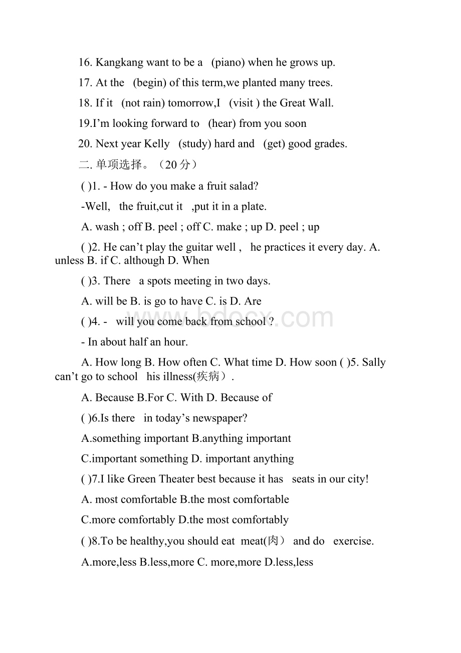 最新人教版八年级英语上册期末测试题及答案Word格式文档下载.docx_第2页