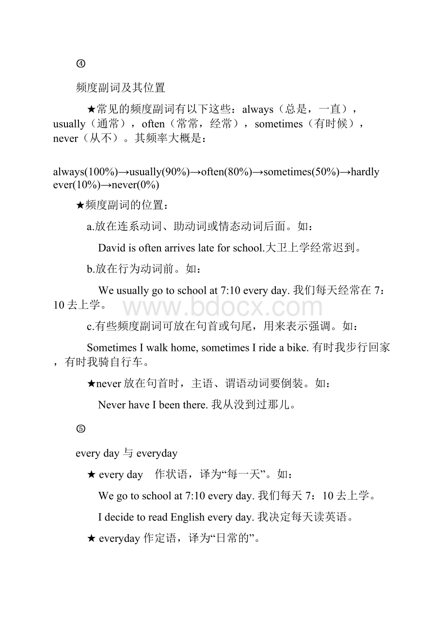 新目标英语八年级上词汇及惯用法归纳.docx_第3页