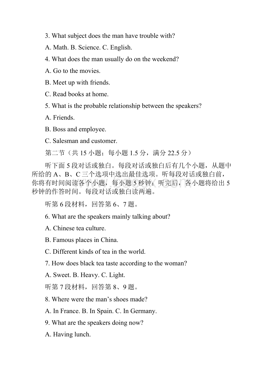 浙江省丽水市高一上学期期末教学质量监测英语试题含答案Word下载.docx_第2页