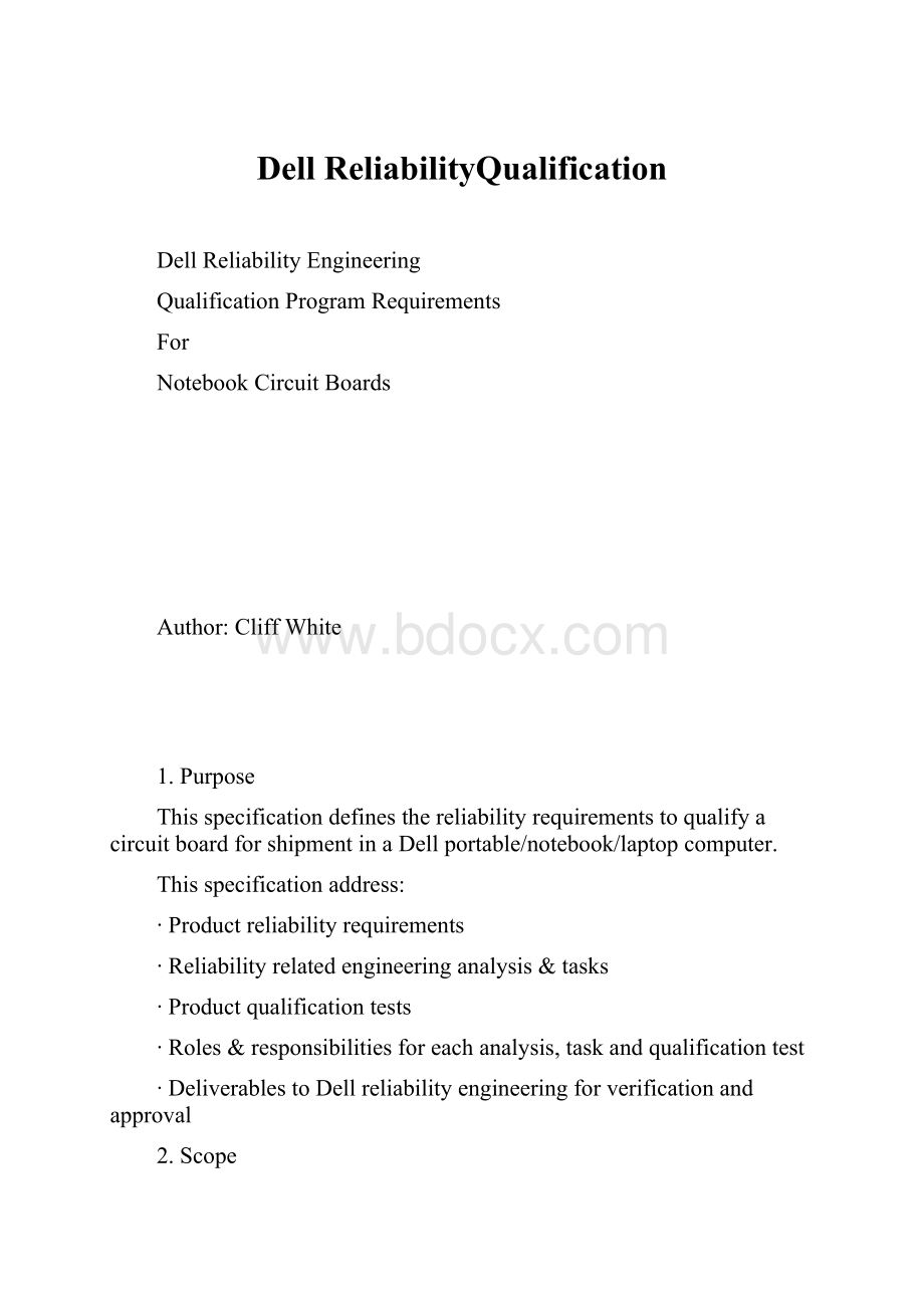 DellReliabilityQualification.docx_第1页