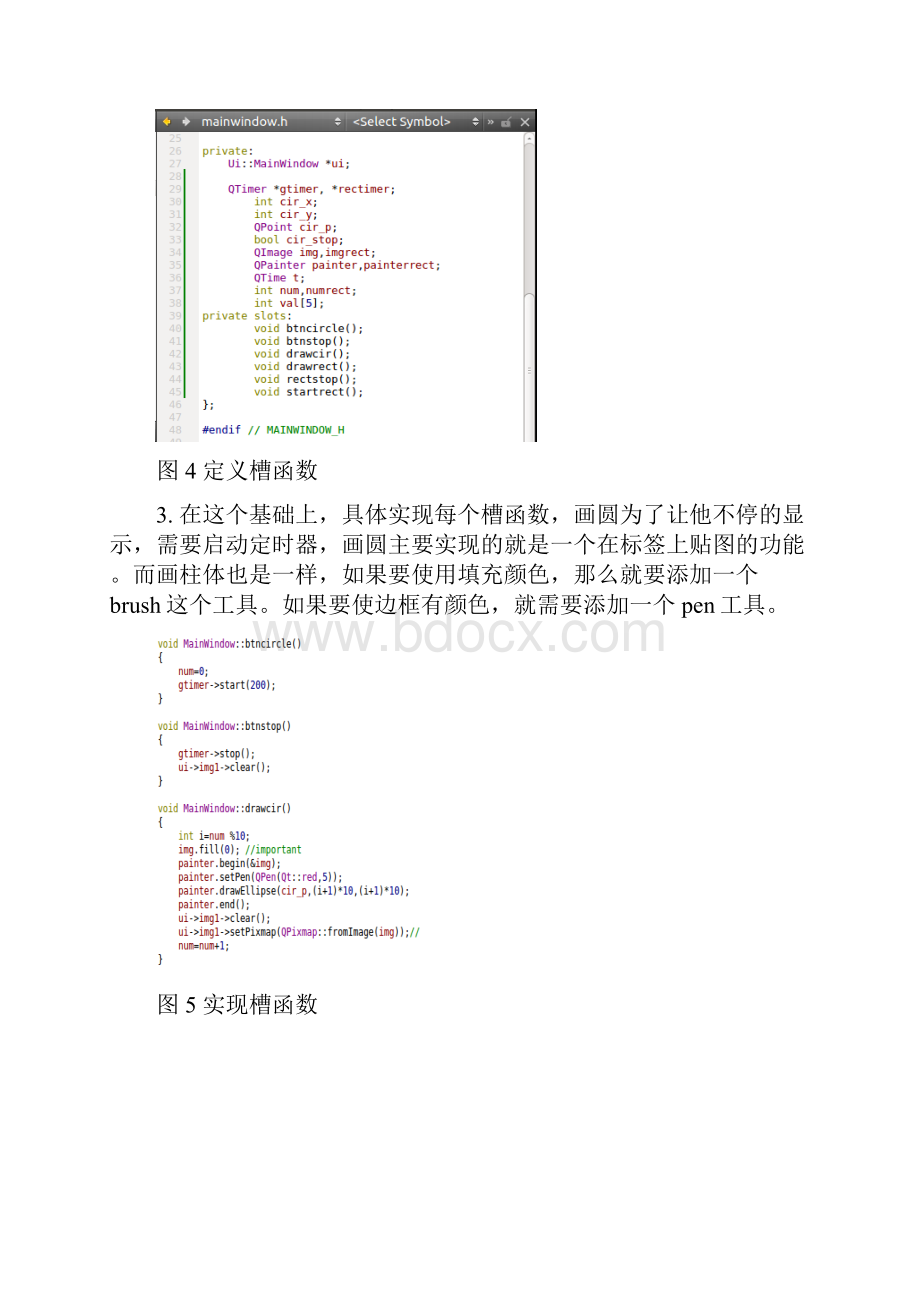 Tcp和Udp通信Linux系统开发实验报告Word下载.docx_第3页