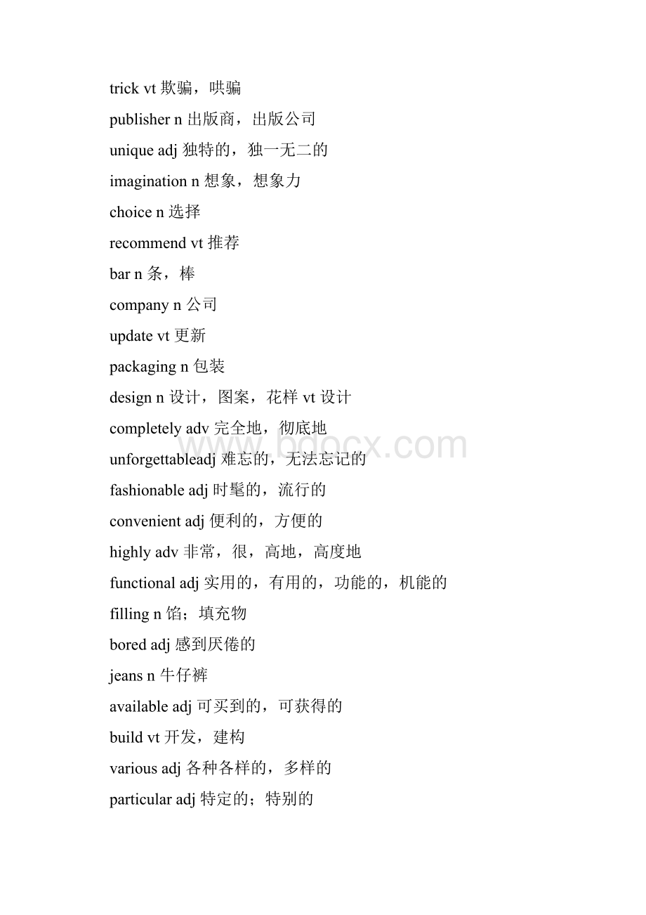 牛津译林版高三英语第一轮复习教案模块四第一单元Word文件下载.docx_第3页