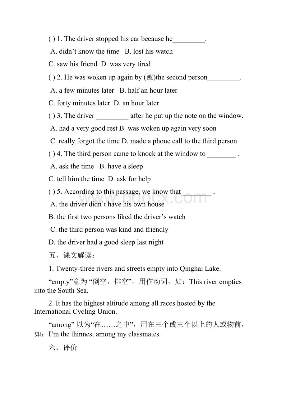 仁爱版八年级英语下册第六单元Topic3 SectionD学案.docx_第3页