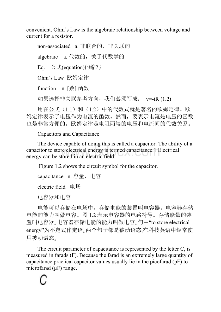 自动化英语电子教案.docx_第3页