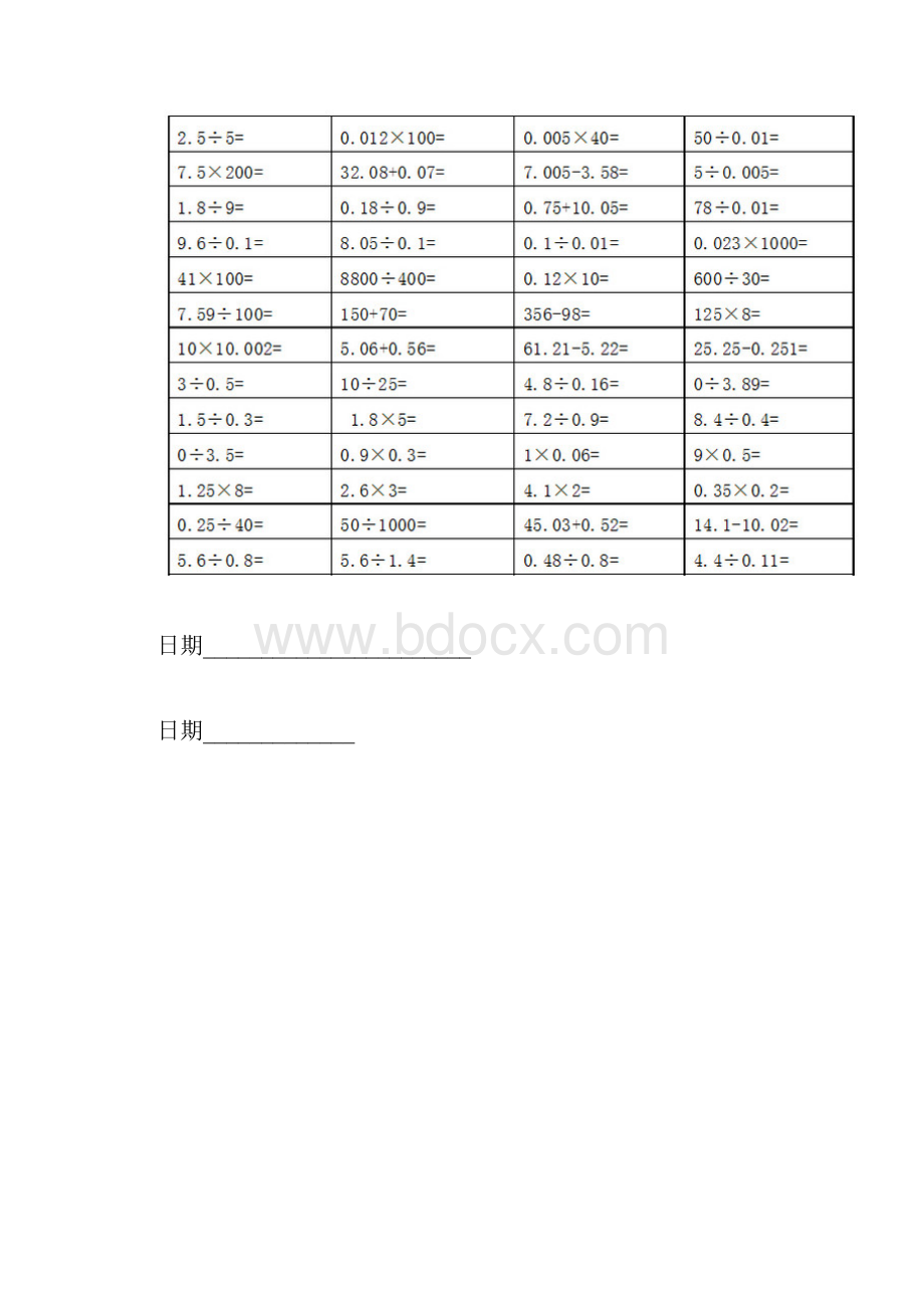 五年级小数口算题1000题.docx_第2页