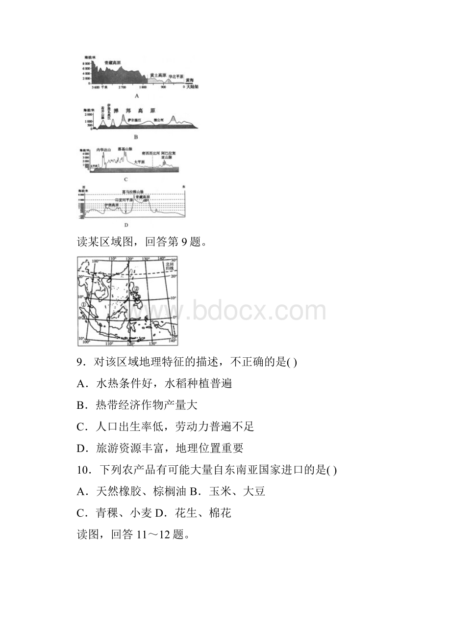 中考地理一轮复习日本与东南亚同步练习328.docx_第3页