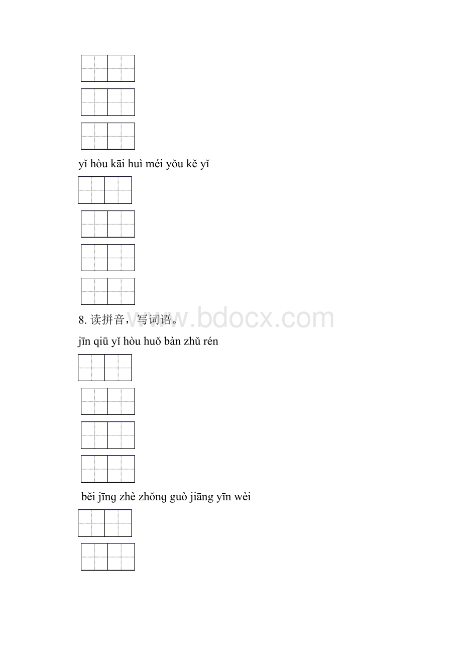 北师大版一年级语文上学期期中综合复习试题.docx_第3页