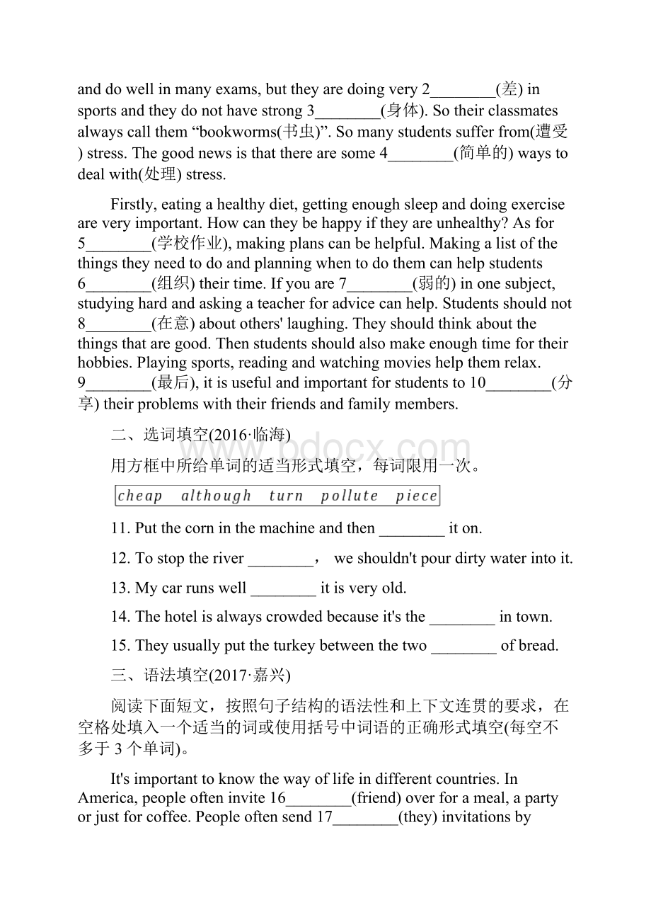 八上英语新目标单词拼写选词填空语法填空三.docx_第3页