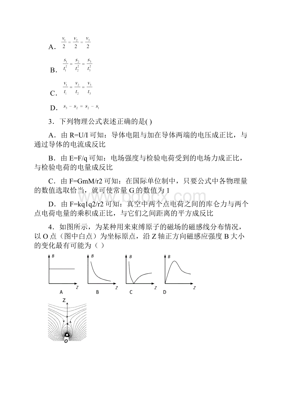 上海高考模拟Word文档格式.docx_第2页