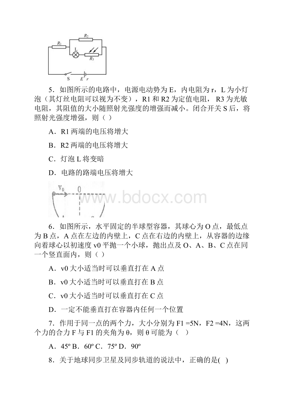 上海高考模拟Word文档格式.docx_第3页