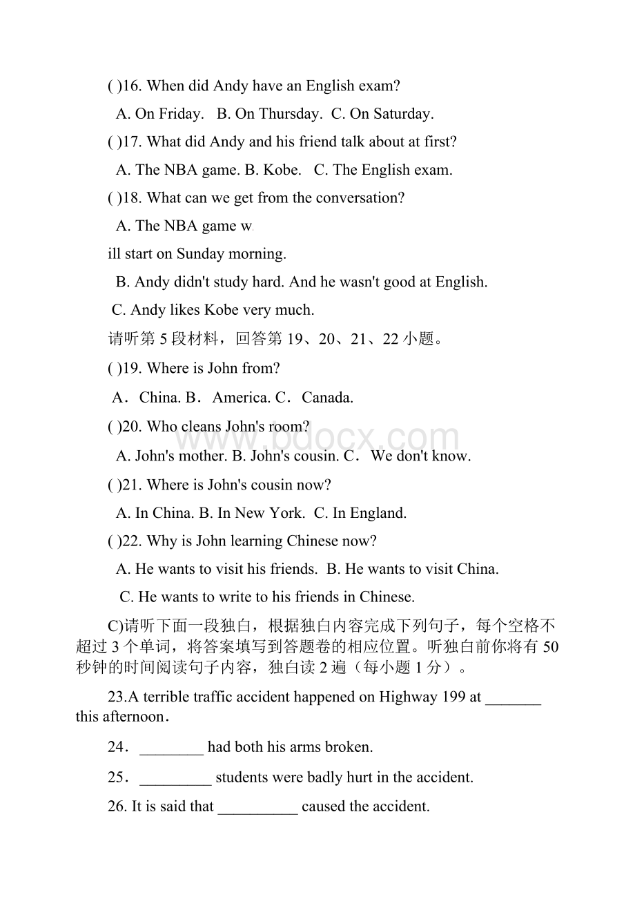 学年江西省中考英语模拟试题一九年级及答案.docx_第3页