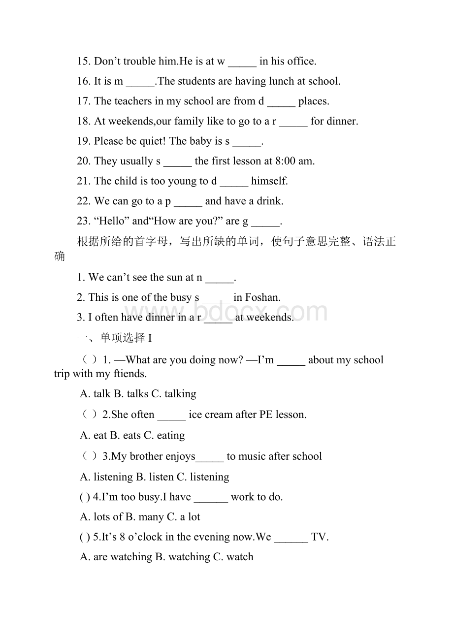 完整word版外研版英语七年级下册各单元同步练习题.docx_第2页