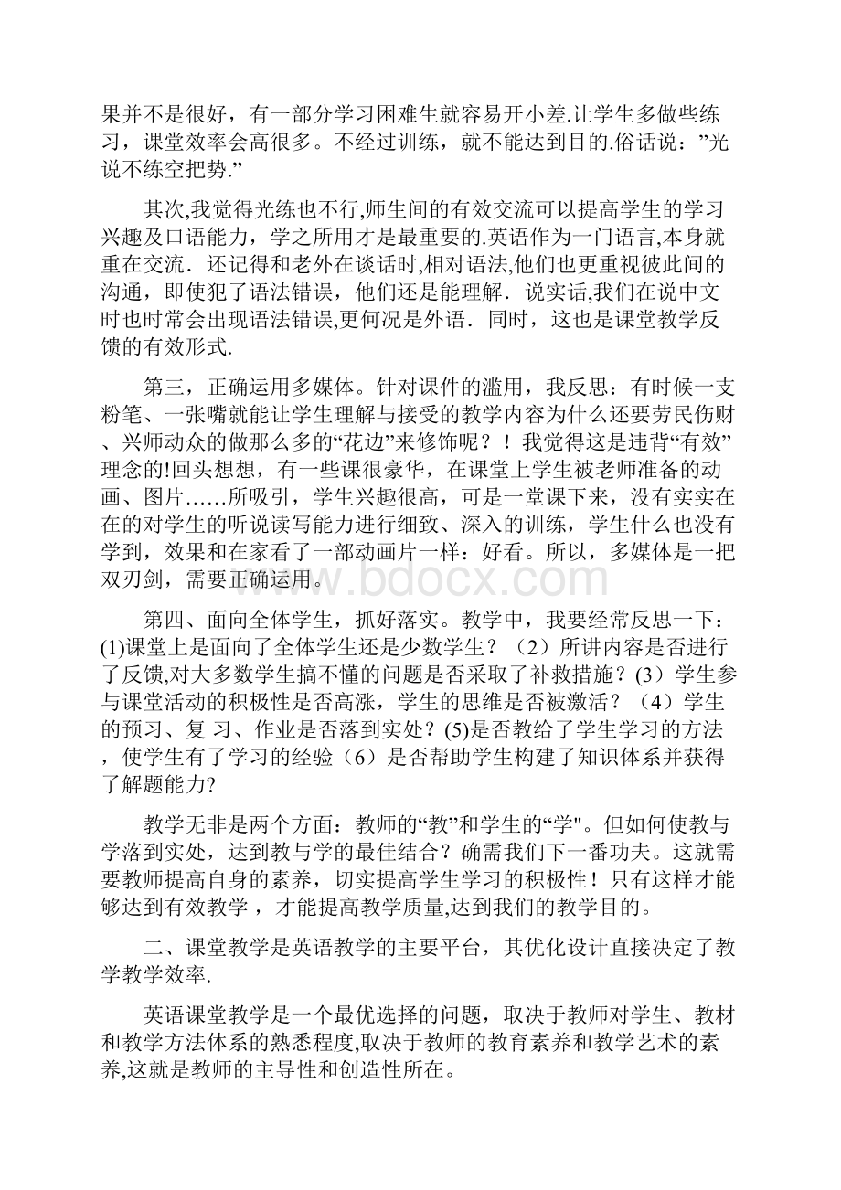 完整word版高中英语教学反思.docx_第3页