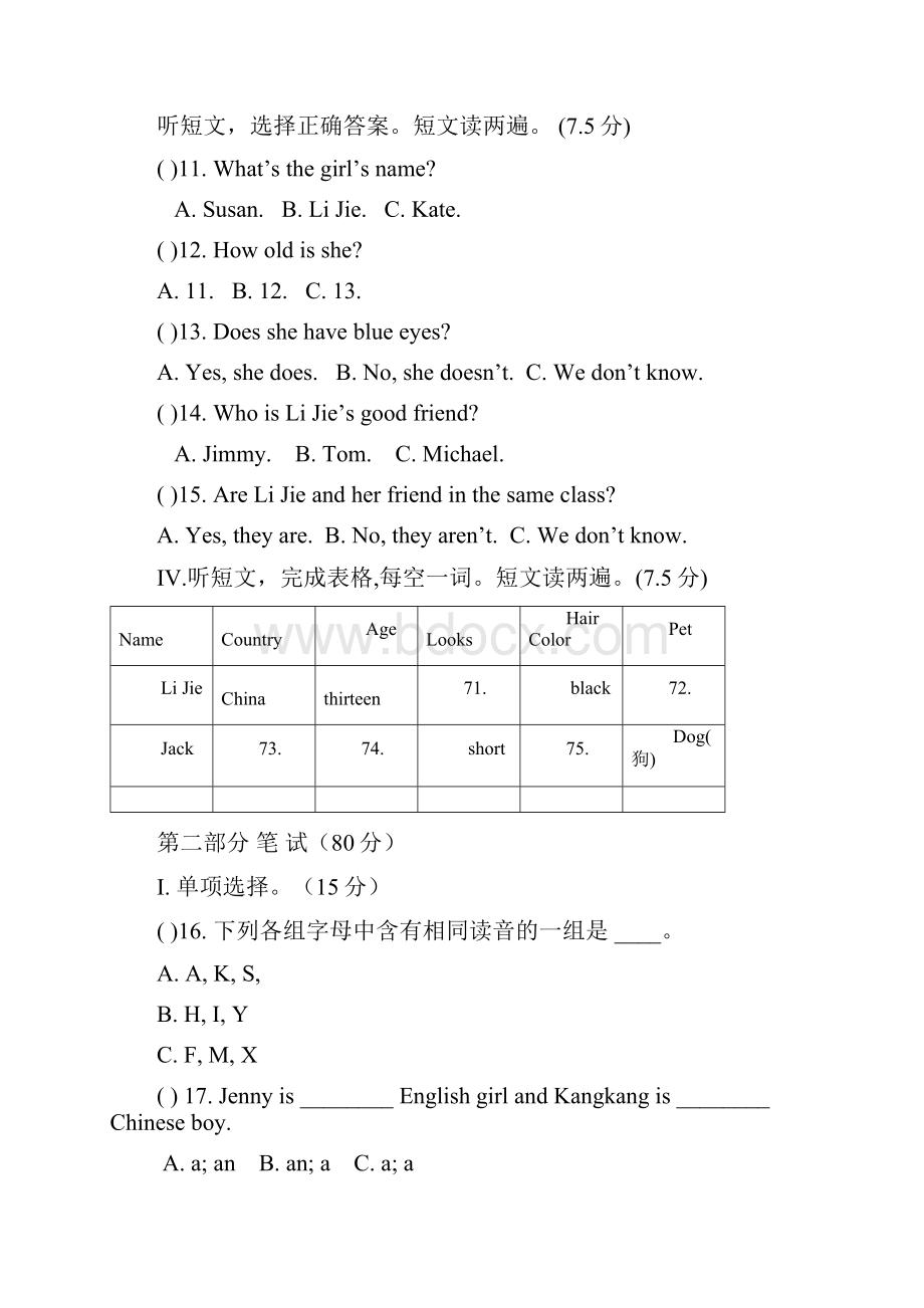 七年级英语上学期期中测试题2 人教新目标版.docx_第3页