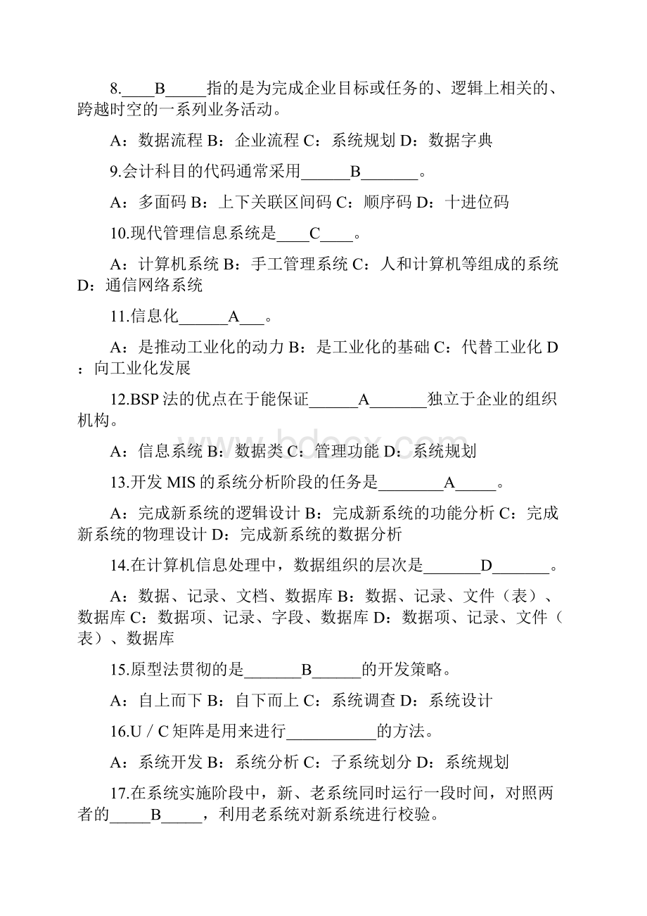 在线自测Word文档下载推荐.docx_第2页