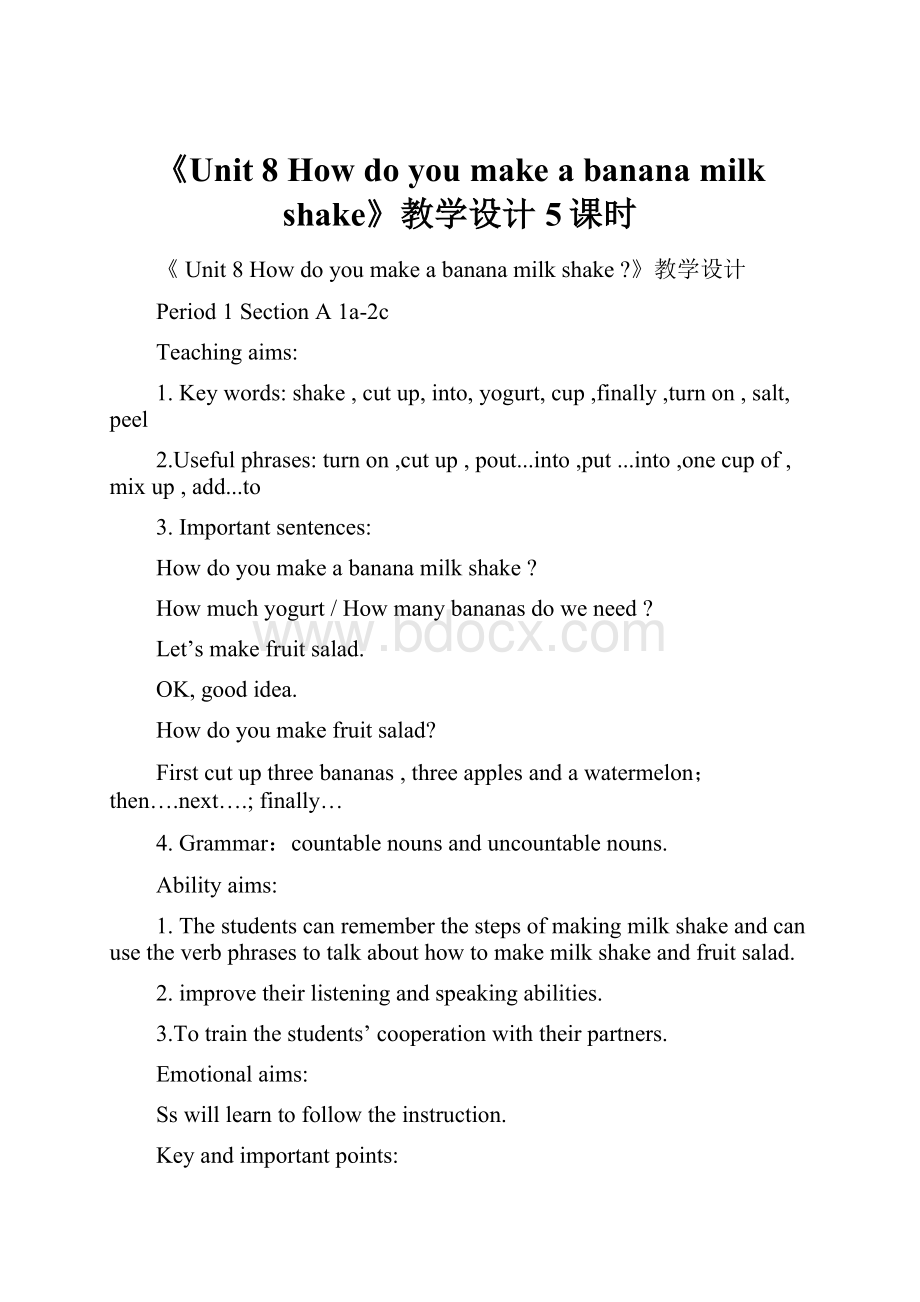 《Unit 8 How do you make a banana milk shake》教学设计5课时.docx