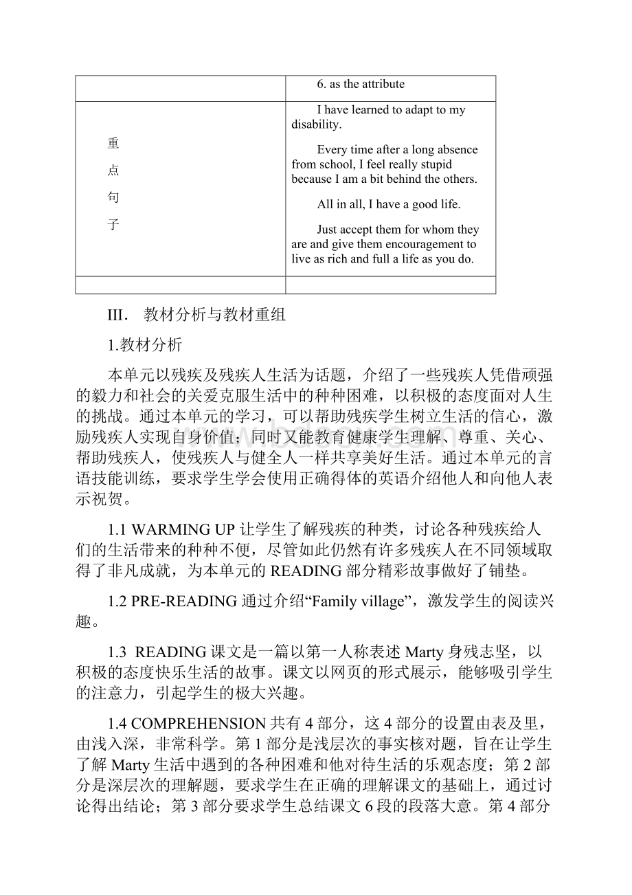 高二英语选修7Unit1教案文档格式.docx_第3页