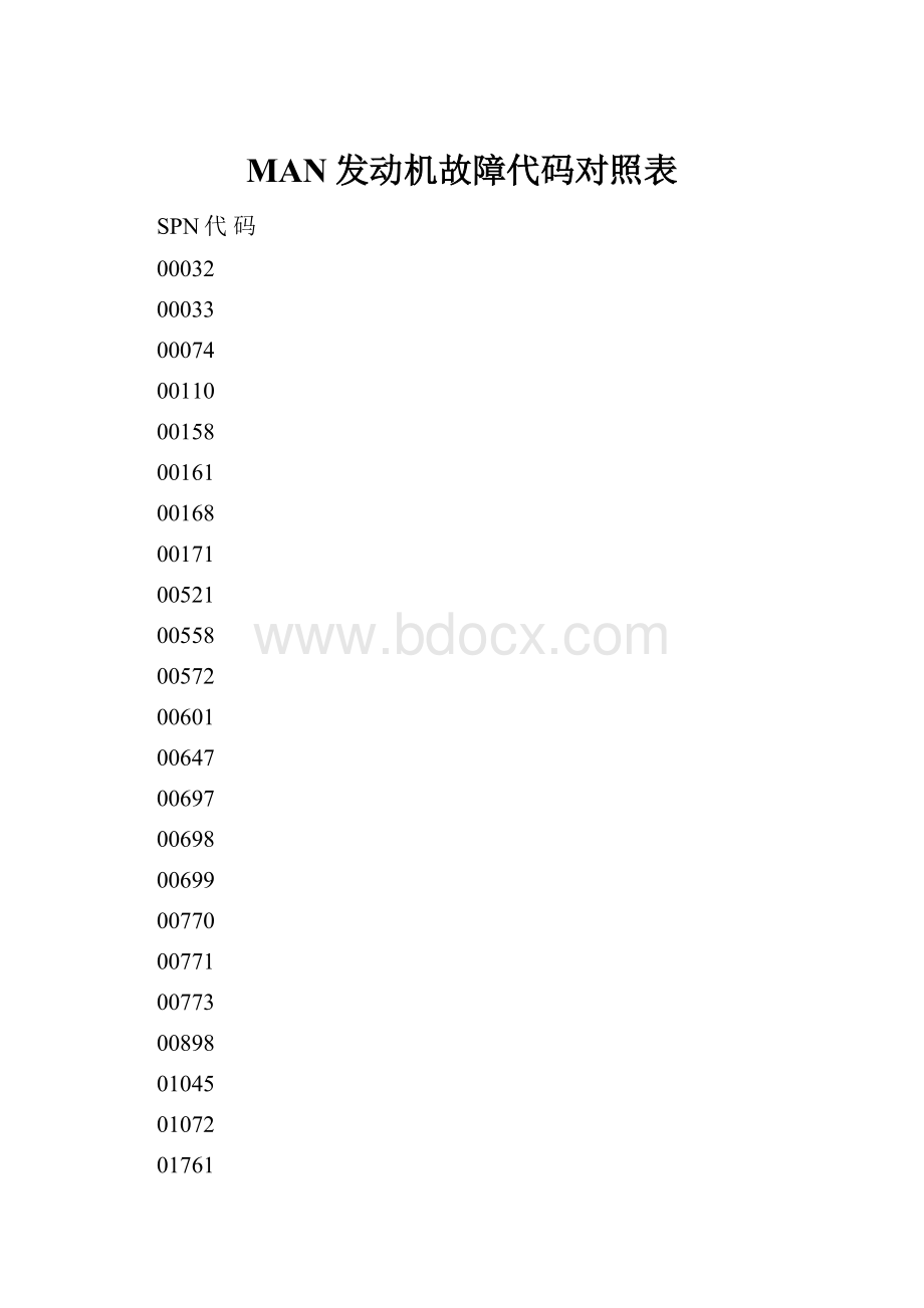 MAN发动机故障代码对照表文档格式.docx_第1页