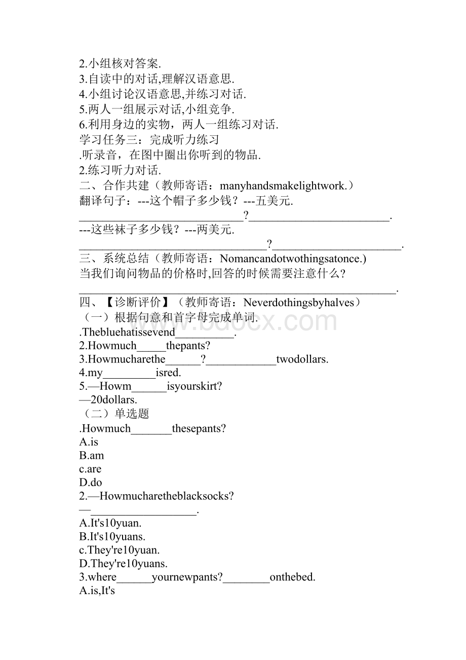 七年级英语 Unit 7 How much are these pants教案Word文档格式.docx_第2页