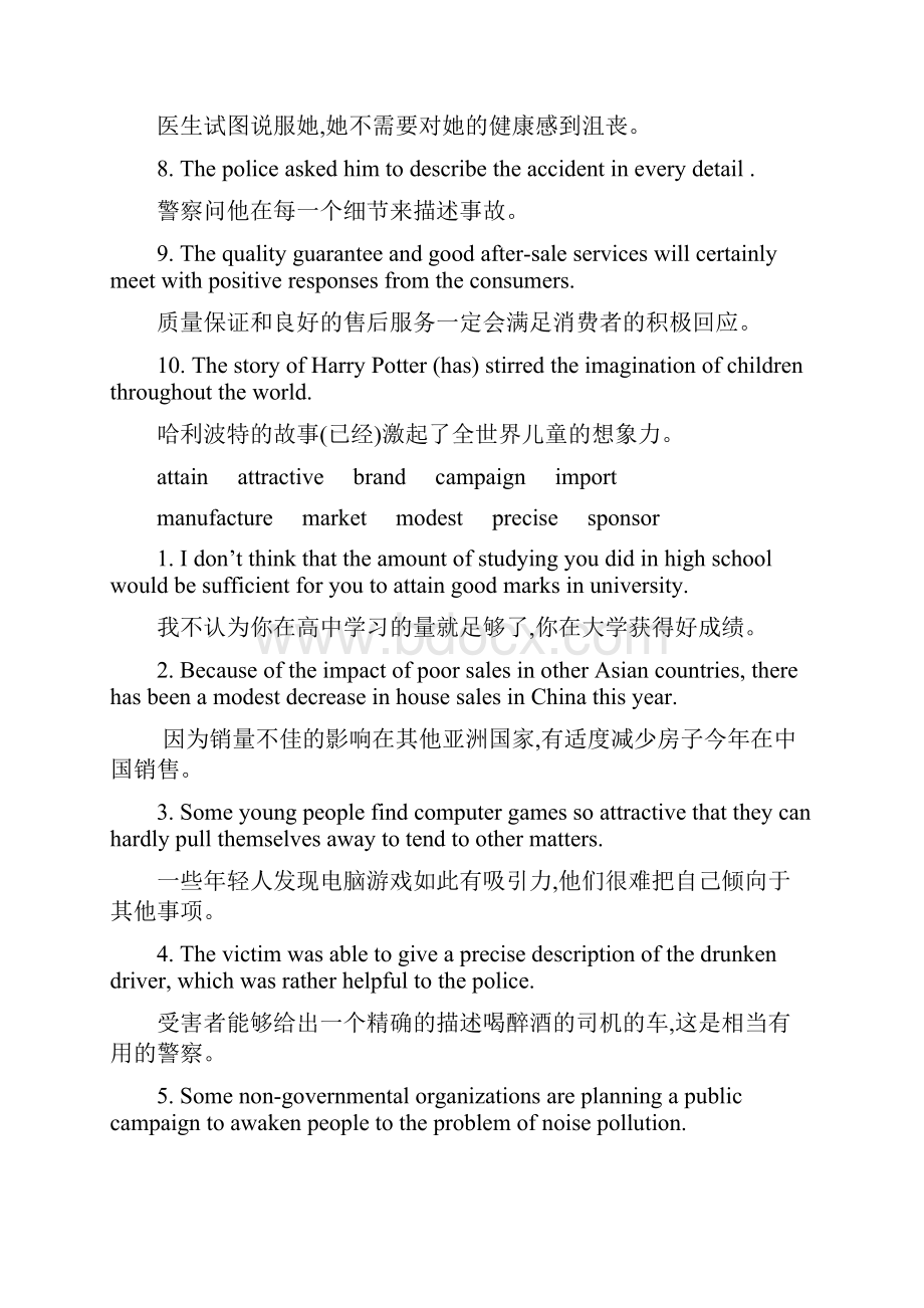 英语复习资料大二上.docx_第3页