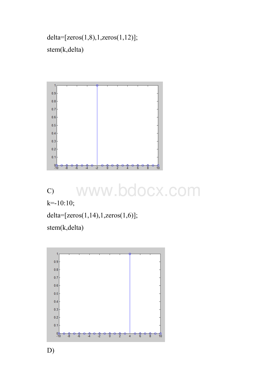 中南大学信号与系统实验报告.docx_第3页