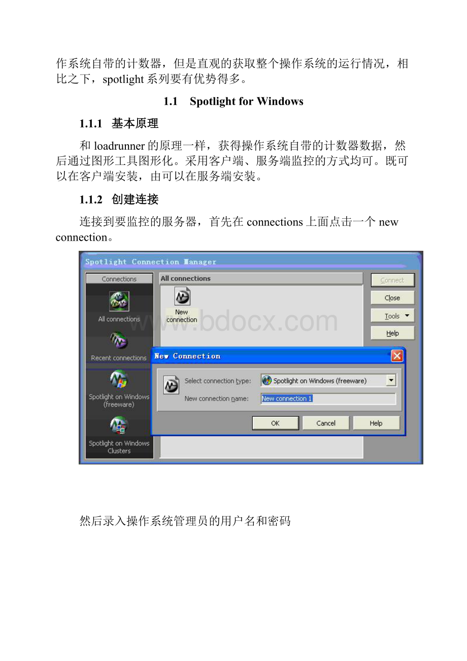 spotlight for Windows和spotlight for oracle的使用.docx_第2页