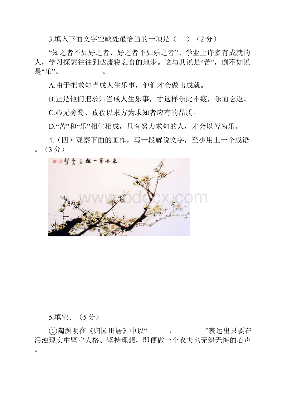 综合复习.docx_第2页