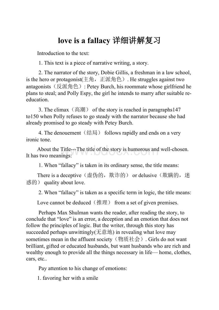 love is a fallacy 详细讲解复习.docx_第1页