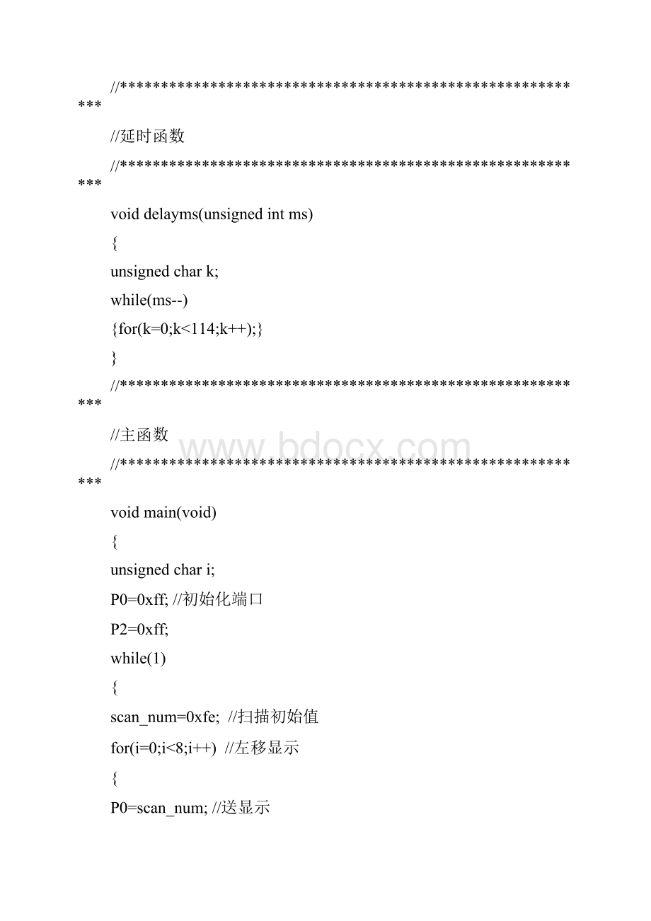 单片机应用技术0730 《C51单片机应用技术项目化教程》思考与习题详解.docx_第2页