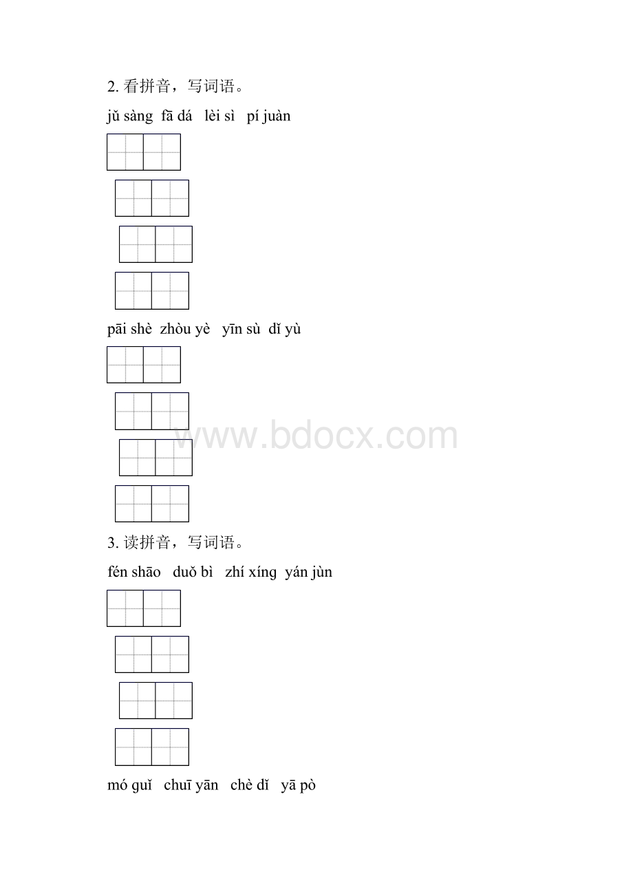 苏教版六年级语文下学期毕业考点知识综合复习练习题.docx_第2页