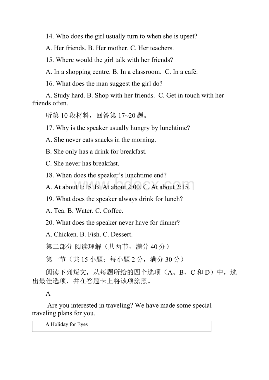 四川省中江县龙台中学学年高一上学期期中考.docx_第3页